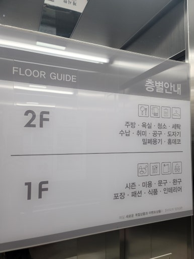 후포 식자재마트 이미지