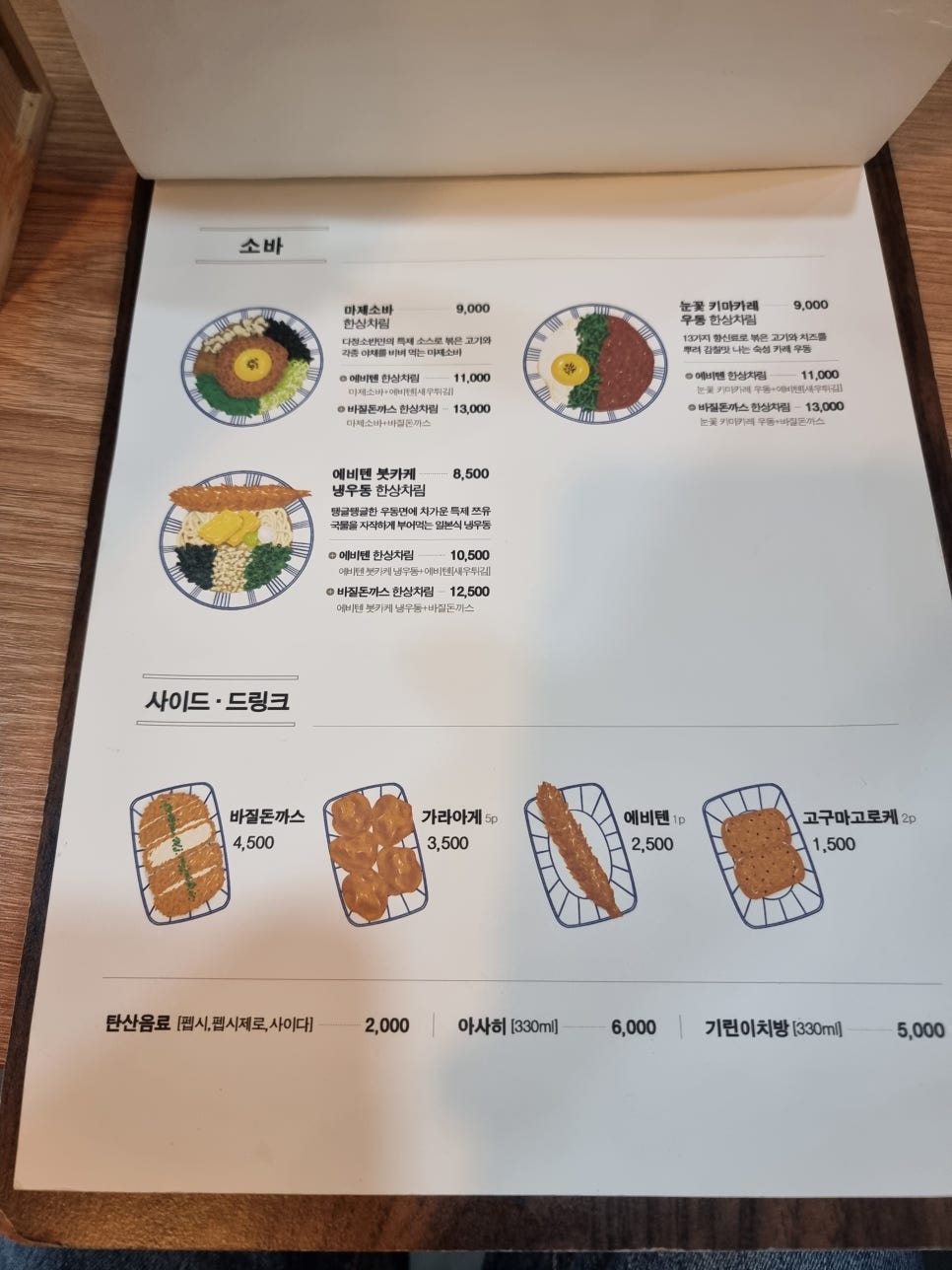 다정소반 이미지