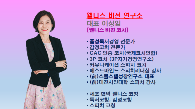 자기경영연구소 이미지