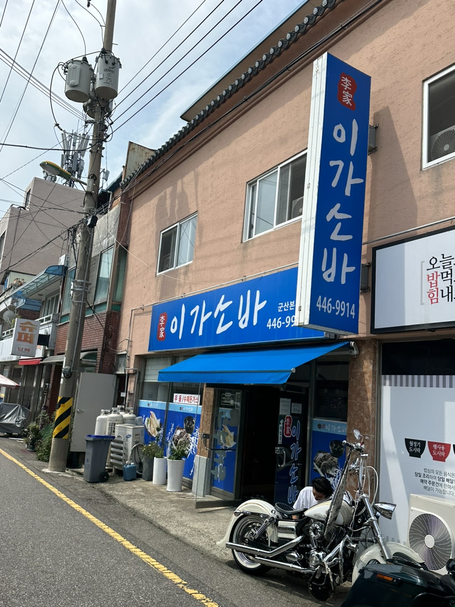 이가소바 이미지