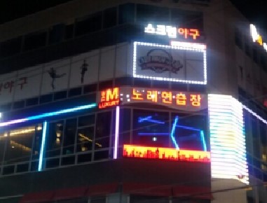 럭셔리노래연습장 이미지