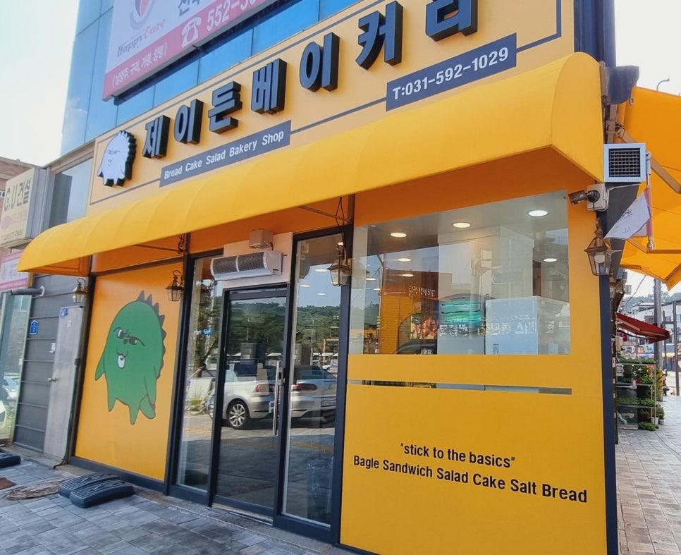 제이든 베이커리 이미지