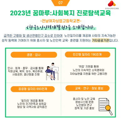 한국아동교육복지개발원 이미지