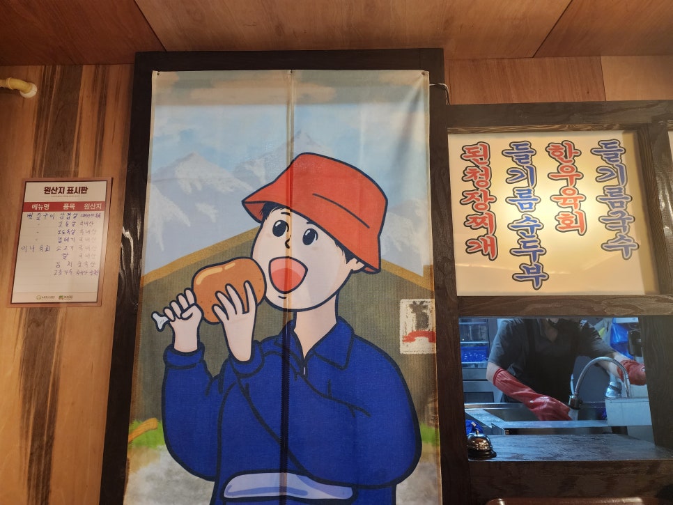 구르메산장천안두정점 이미지