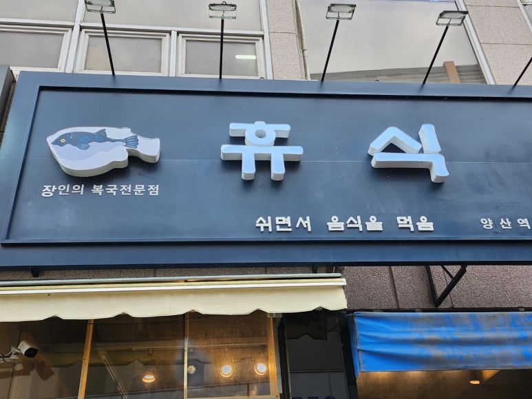양산튀김 이미지