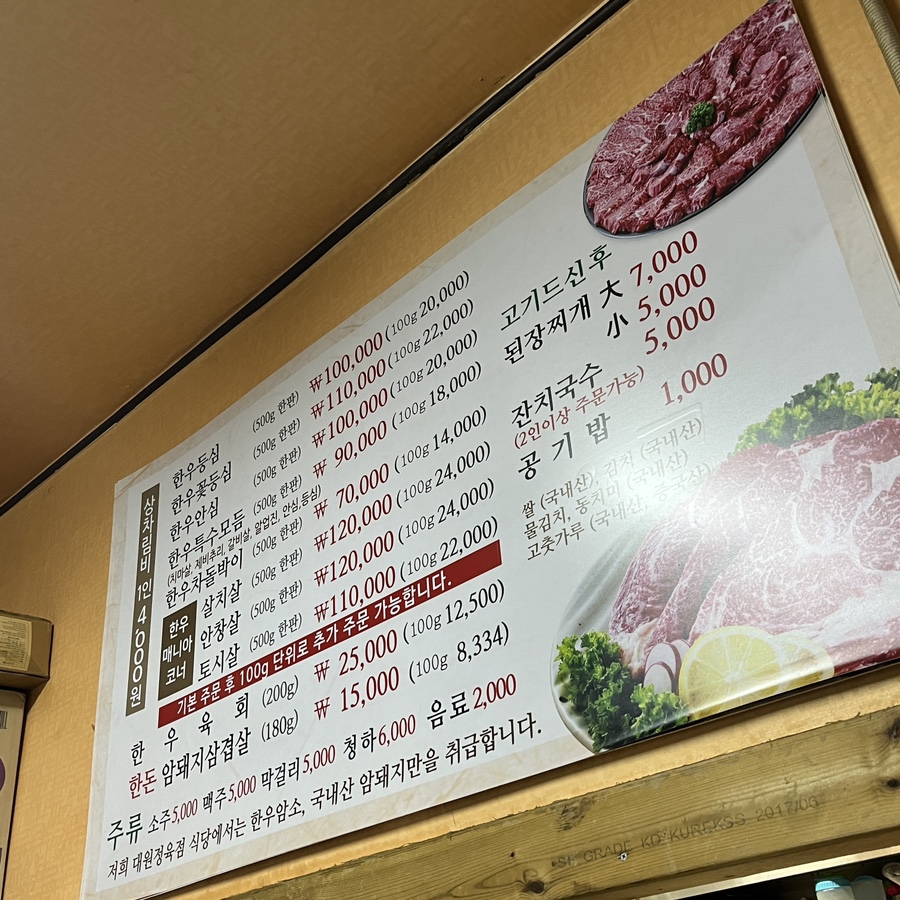 대원정육점 이미지