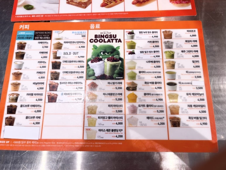던킨도너츠 왕십리민자역사점 이미지