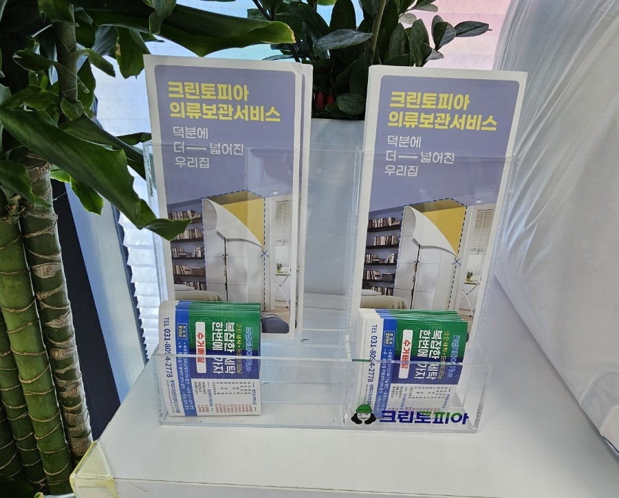 크린토피아코인워시평택지제센트럴파크1단지점 이미지