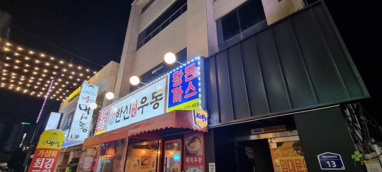 한신우동대전 이미지
