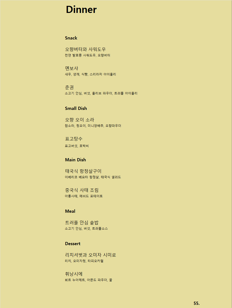 시누아즈 이미지