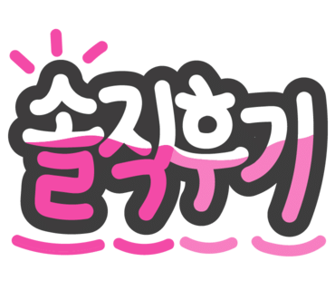 하나광고사 이미지