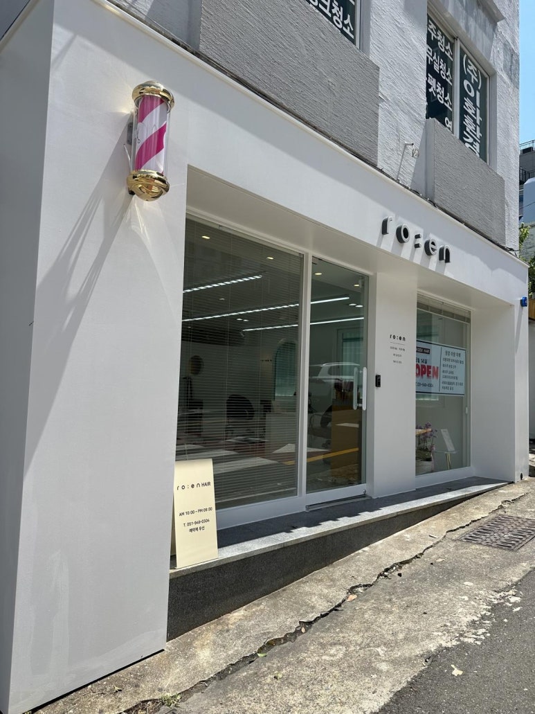 로엔헤어 이미지