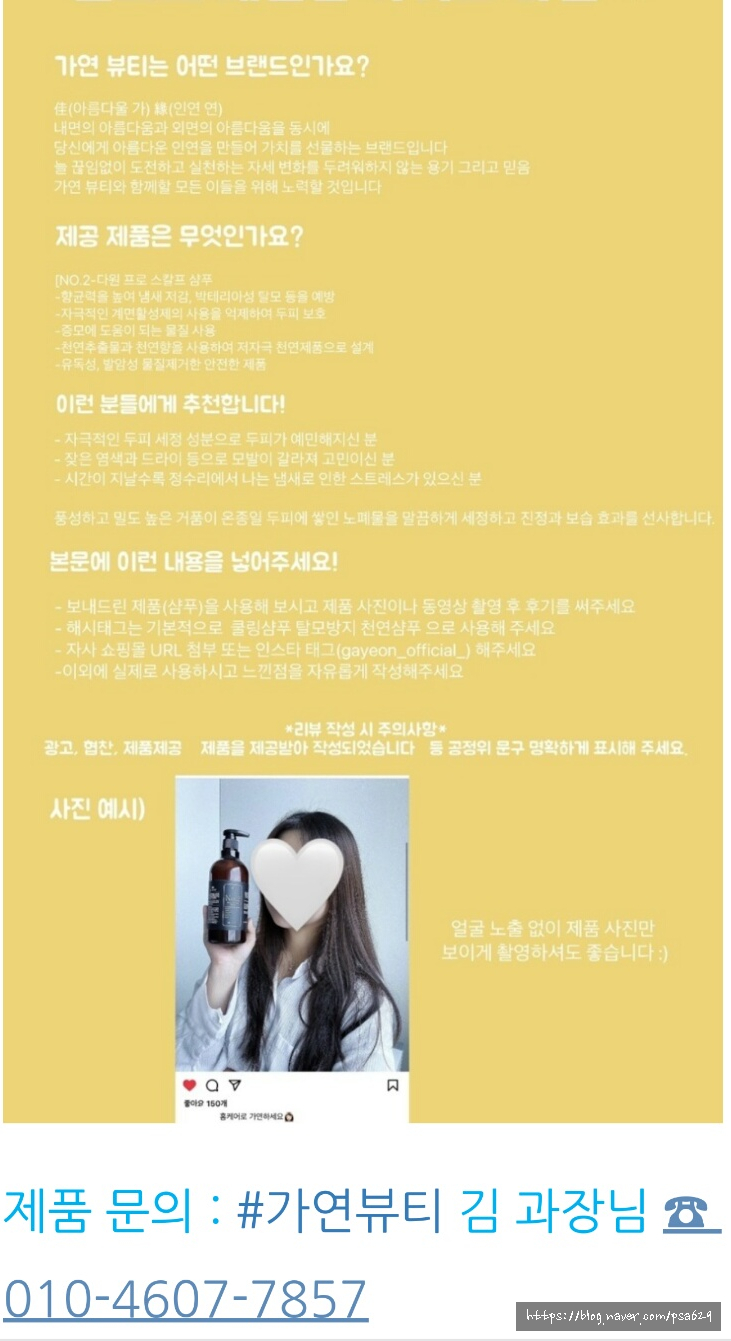 가연뷰티 이미지