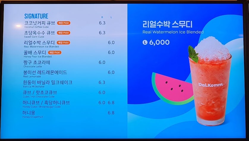 달콤커피서현 이미지