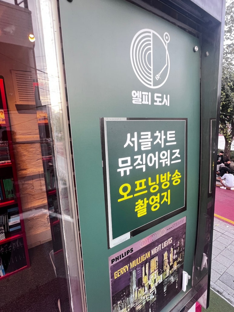 엘피도시 이미지