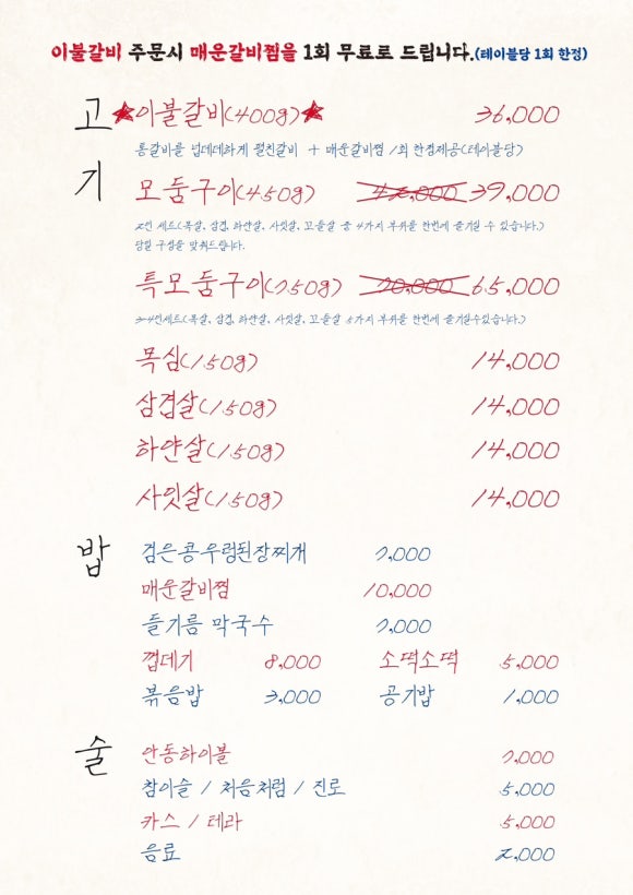 영등포넙딱집 이미지