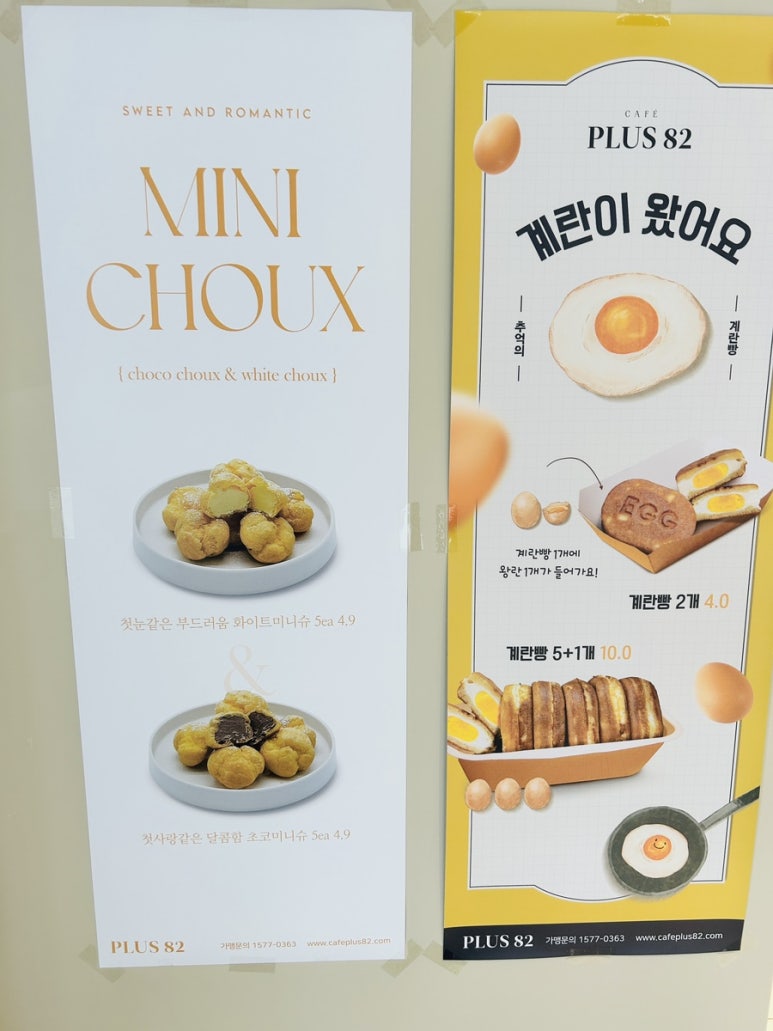플러스82대구 이미지