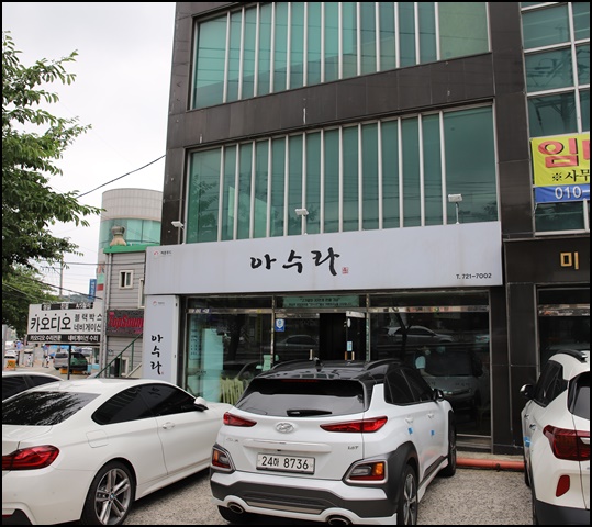 맛잇는고기집 이미지