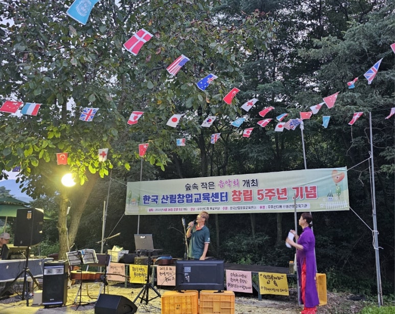 한국산림창업교육센터 이미지