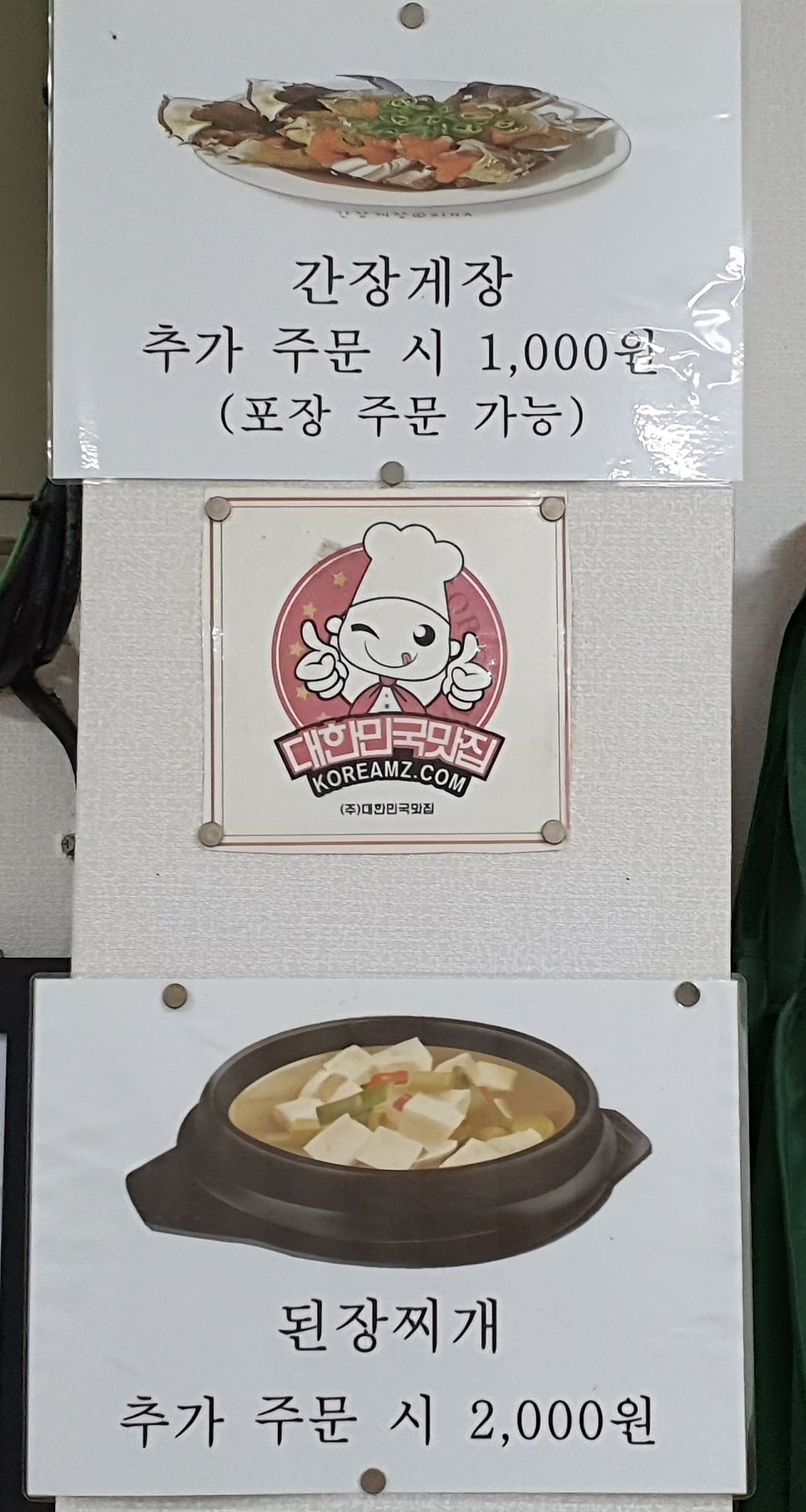 강가네마포숯불갈비 이미지