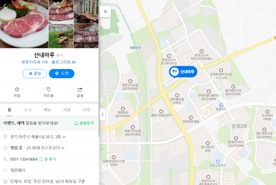 산내마루 이미지