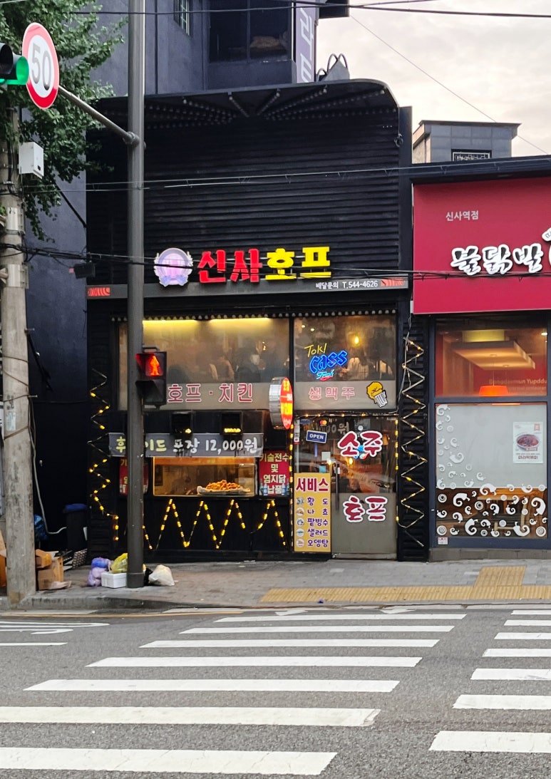 혜자호프 이미지