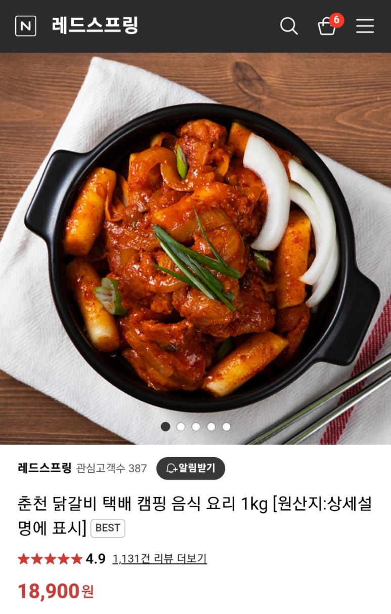 반하계 이미지