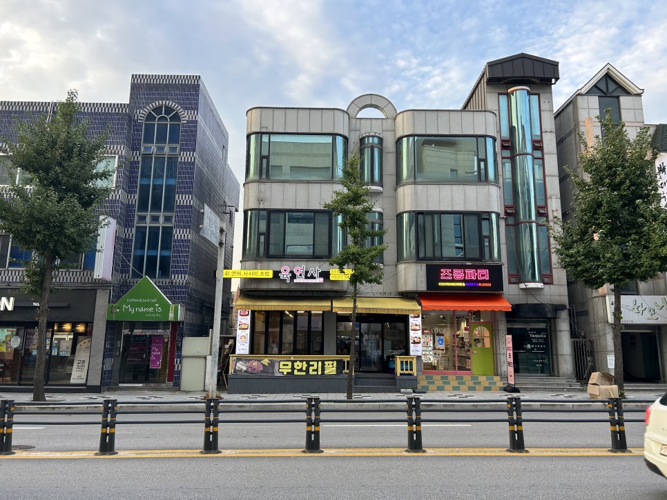 육연사(원주점) 이미지