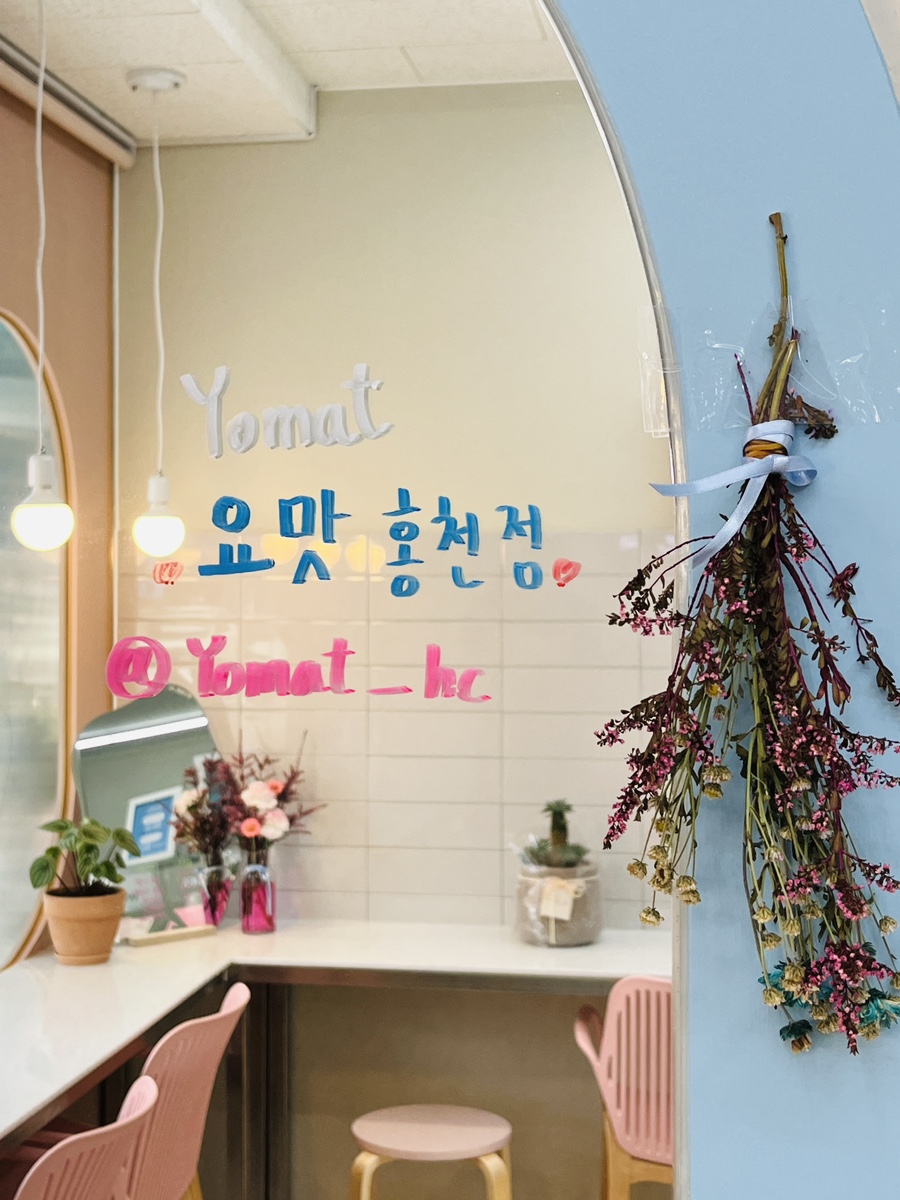 요맛 이미지