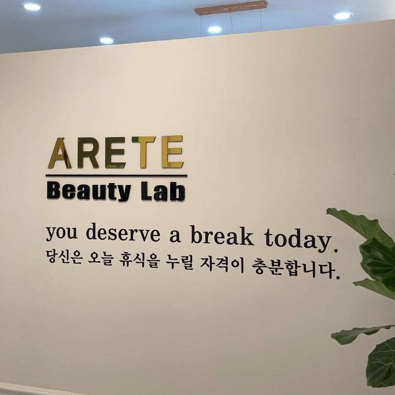 아레떼뷰티랩 이미지