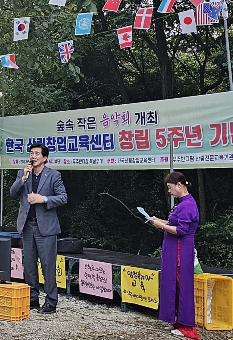 한국산림창업교육센터 이미지