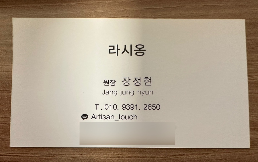라시옹 이미지