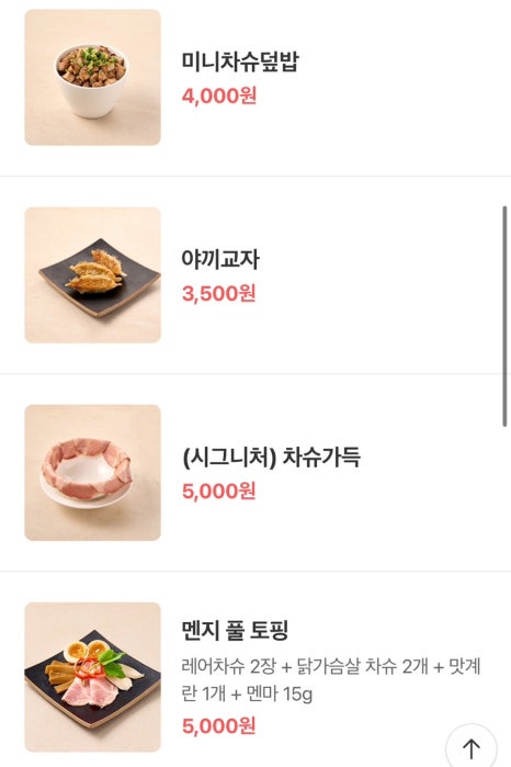 멘지 이미지
