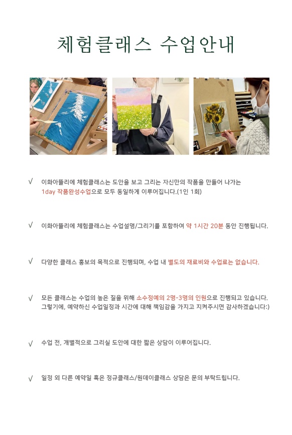 이화아뜰리에 이미지