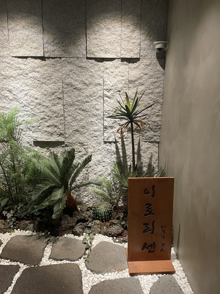 이로리센 이미지