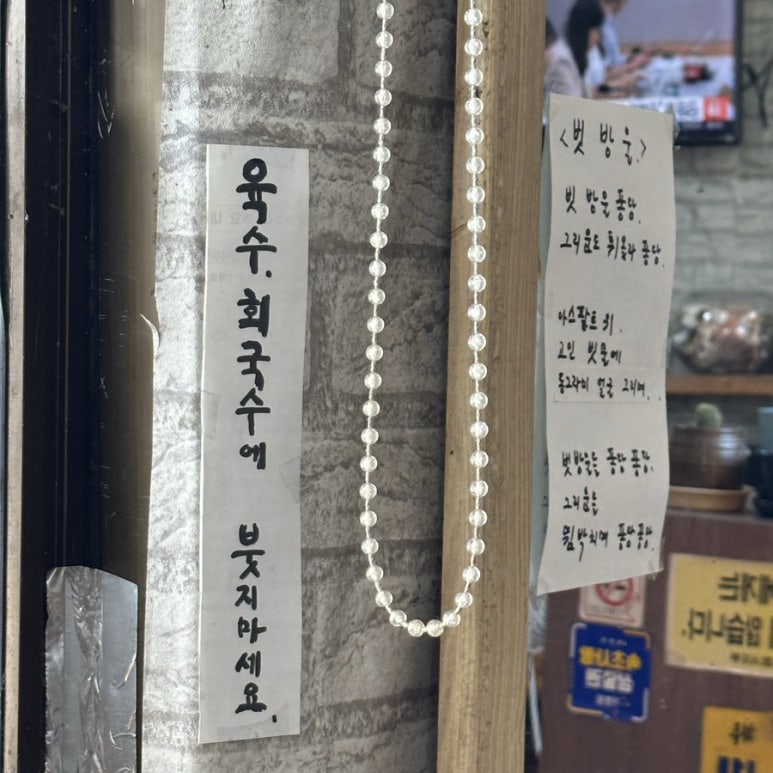 수향회국수 이미지