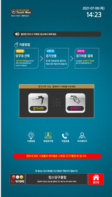 에스당구장 이미지