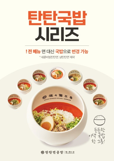 탄탄면공방 이미지