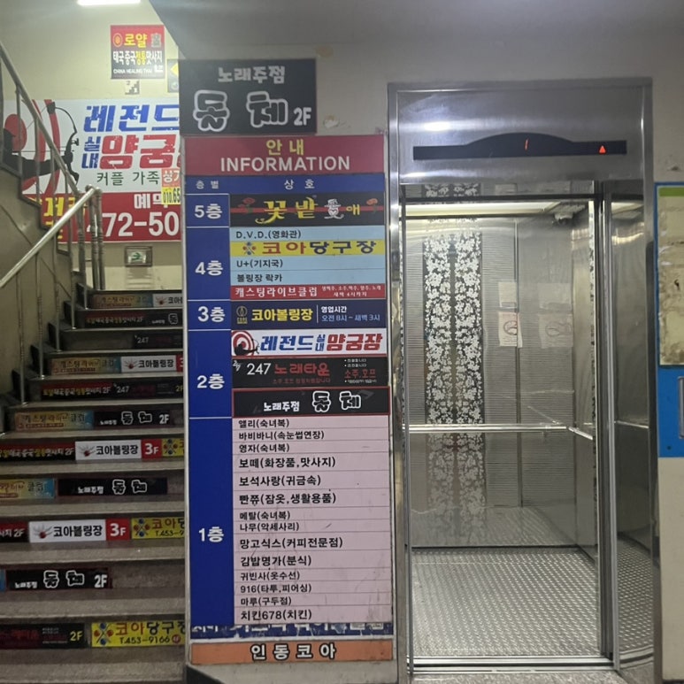 247노래타운 이미지