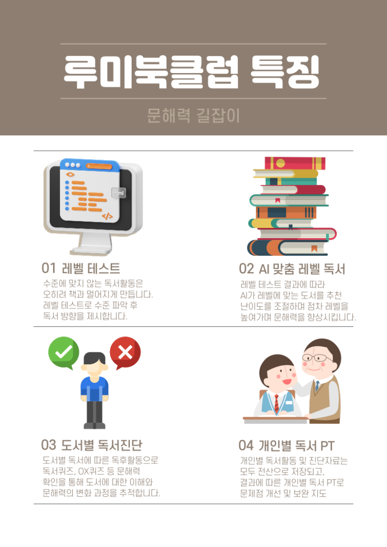 (주)리드클럽 이미지