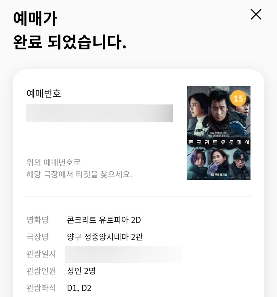 정중앙시네마 이미지