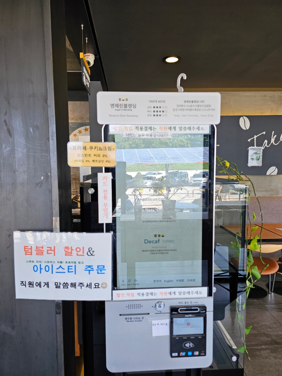 천안호두휴게소엔제리너스 이미지