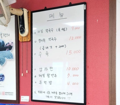 술샘막국수 이미지