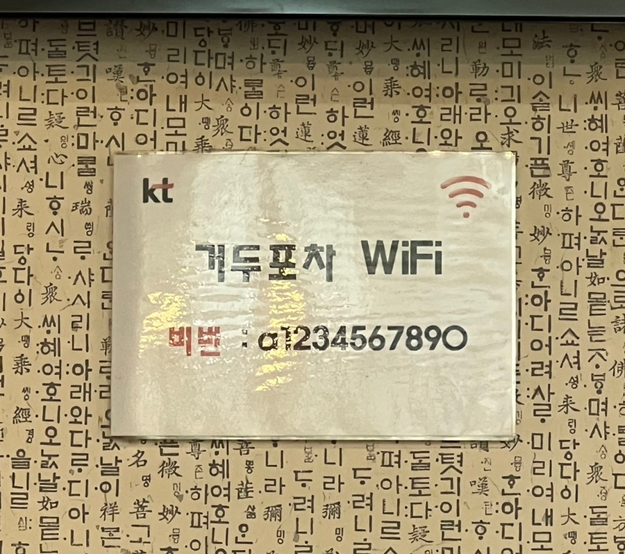 거두포차 이미지