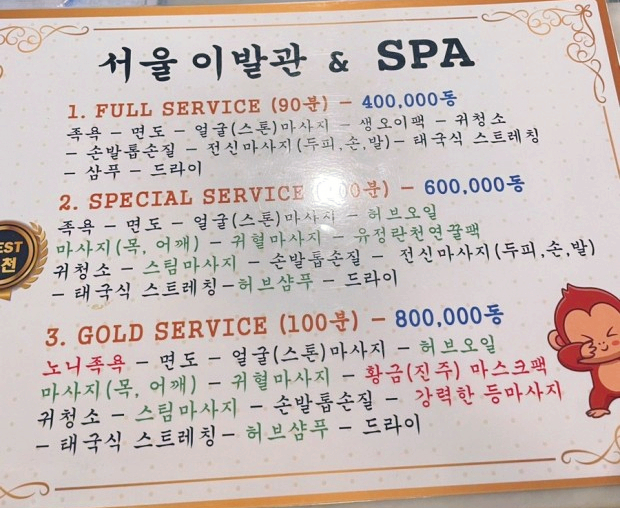 파라다이스이발관 이미지