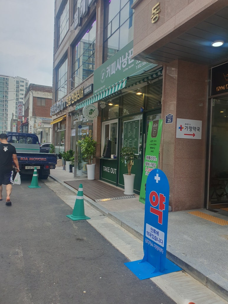 커피사냥꾼 청천점3호 이미지