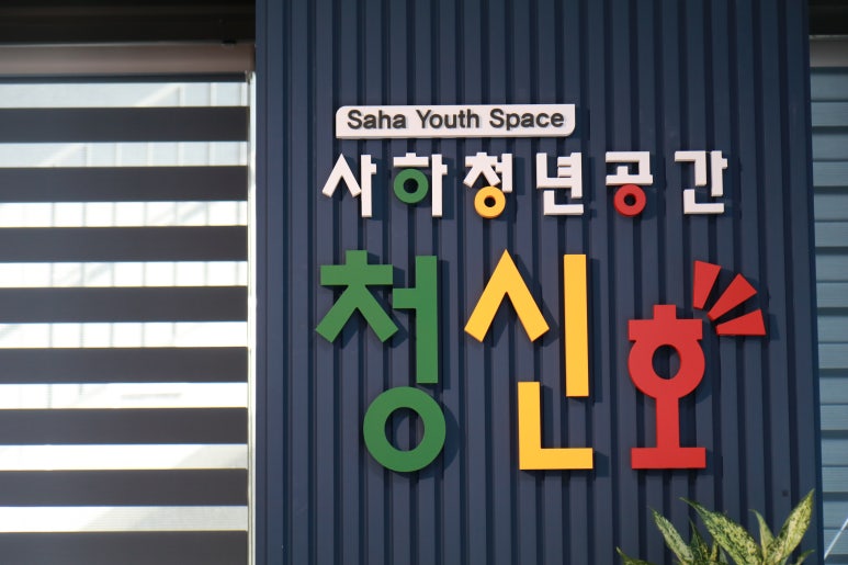 청공간 이미지