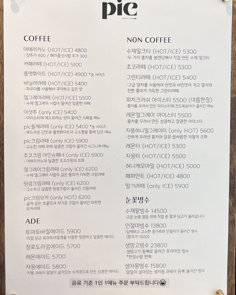 피아이씨(PIC) 이미지