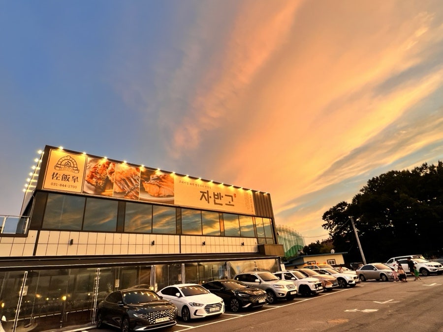 양주생선구이풍어만선 이미지