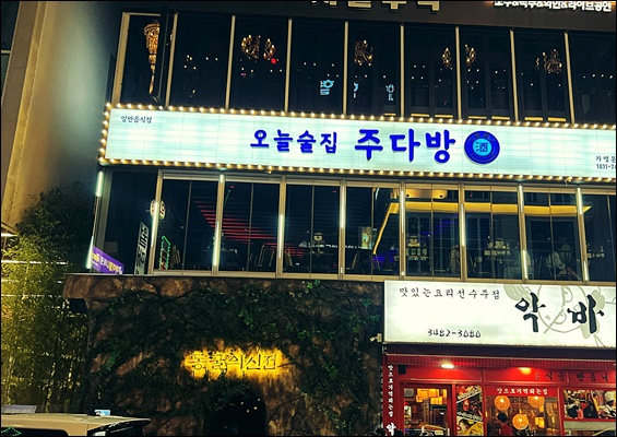 77다방 이미지